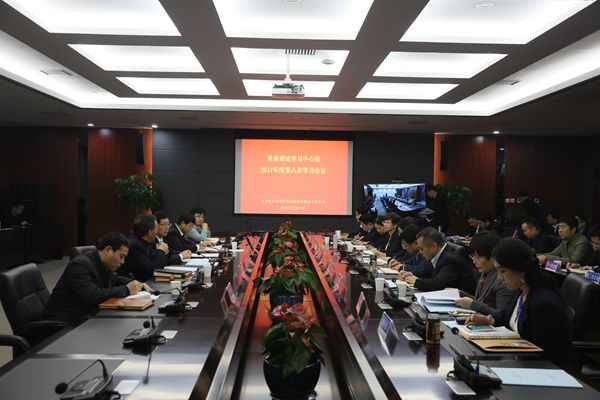 党委中心组学习钻研会场