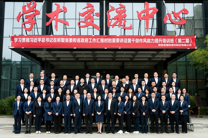 101699581421689234.jpg 公司党委举行第二期学习贯彻习近平总书记在听取省委和省政府事情汇报时的主要讲话暨干部作风能力提升培训班.jpg