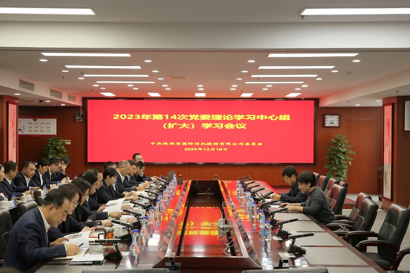 191702970719721598.jpg 12月18日 公司党委理论学习中心组举行第14次学习会暨习近平关于依规治党主要叙述专题向导.jpg