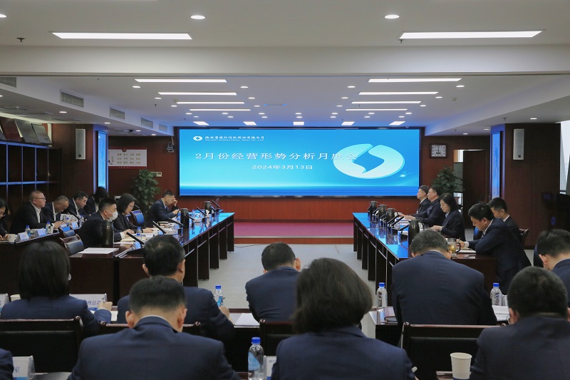 141710382072920744.jpg 3月12日 公司召开2月份谋划形势剖析月度会(1).jpg