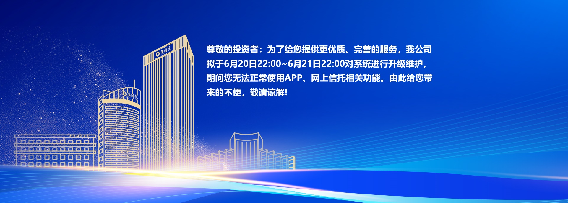 网上信托停；；；；；ǜ.jpg